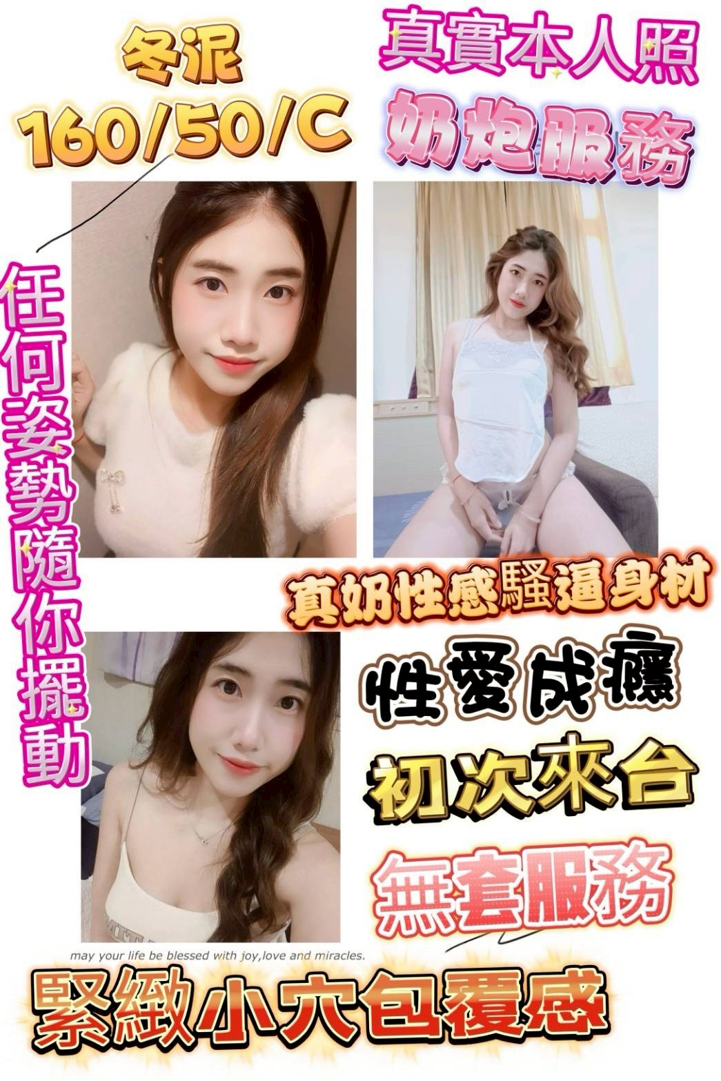 雲林 巨乳愛莎 C 學生妹